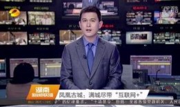 湖南电视台在线观看,畅享精彩瞬间，尽在指尖